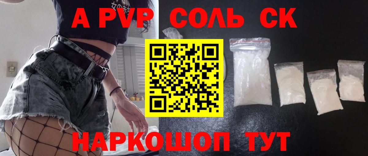 Alpha-PVP СК  A PVP крисы CK  Вход с VPN  Alpha PVP  Alpha-PVP СК  Димитровград 