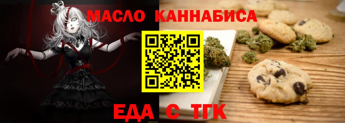 Димитровград  Еда ТГК марихуана  Вход с VPN 