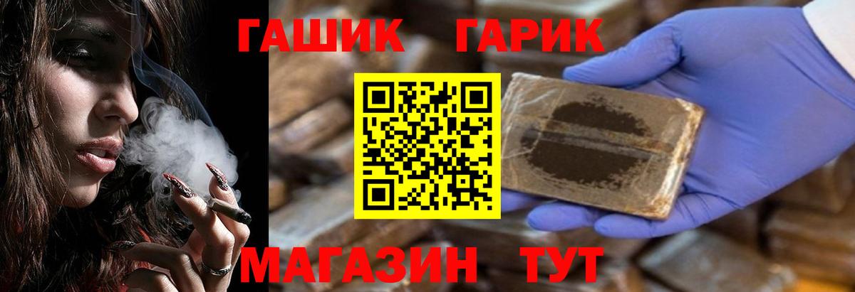 Димитровград  ГАШ Cannabis  Вход с VPN  ГАШ гашик 