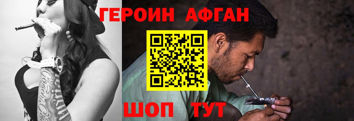 Героин Heroin  Вход с VPN  Димитровград 