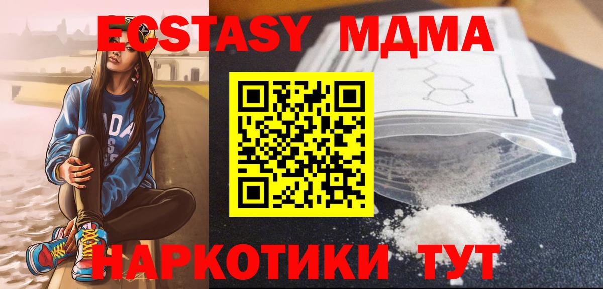 МДМА Molly  MDMA кристаллы  Димитровград  MDMA  Вход с VPN 