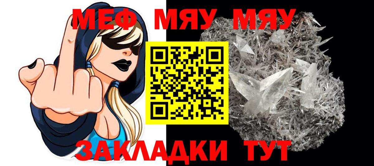 Мефедрон 4 MMC  Вход с VPN  Мефедрон  Мефедрон  Димитровград  МЕФ мука 