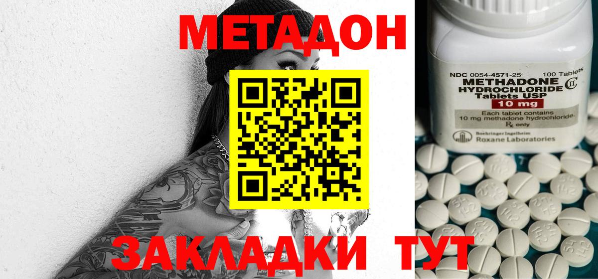 Димитровград  MEGA ONION  Вход с VPN  МЕТАДОН methadone 