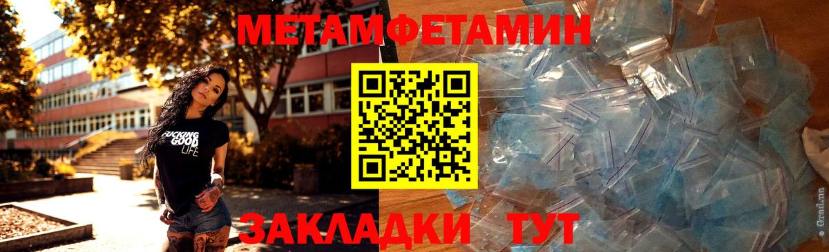 Первитин винт Димитровград