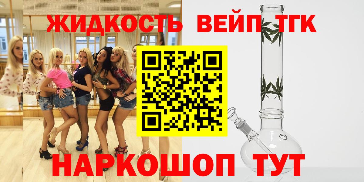 Дистиллят ТГК жижа  Дистиллят ТГК вейп  Димитровград  Вход с VPN 