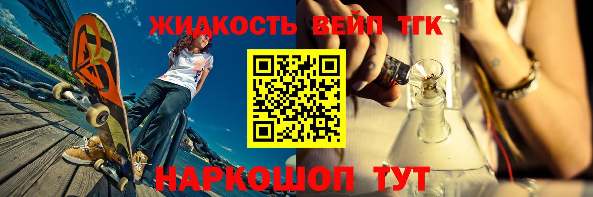 ТГК жижа Димитровград